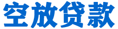 榆中贷款_快速便捷的本地贷款服务_低利率高额度_专业贷款服务平台